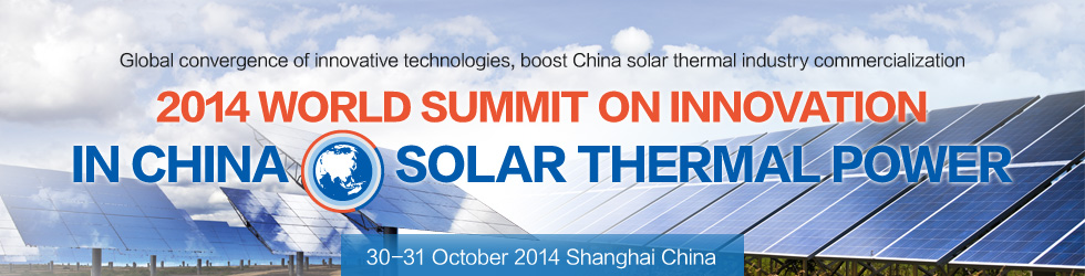 2013中國供應鏈金融峰會